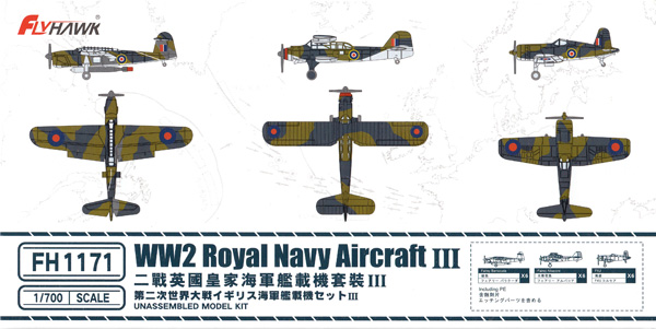 WW2 イギリス海軍 艦載機セット 3 プラモデル (フライホーク 1/700 艦船 No.FH1171) 商品画像