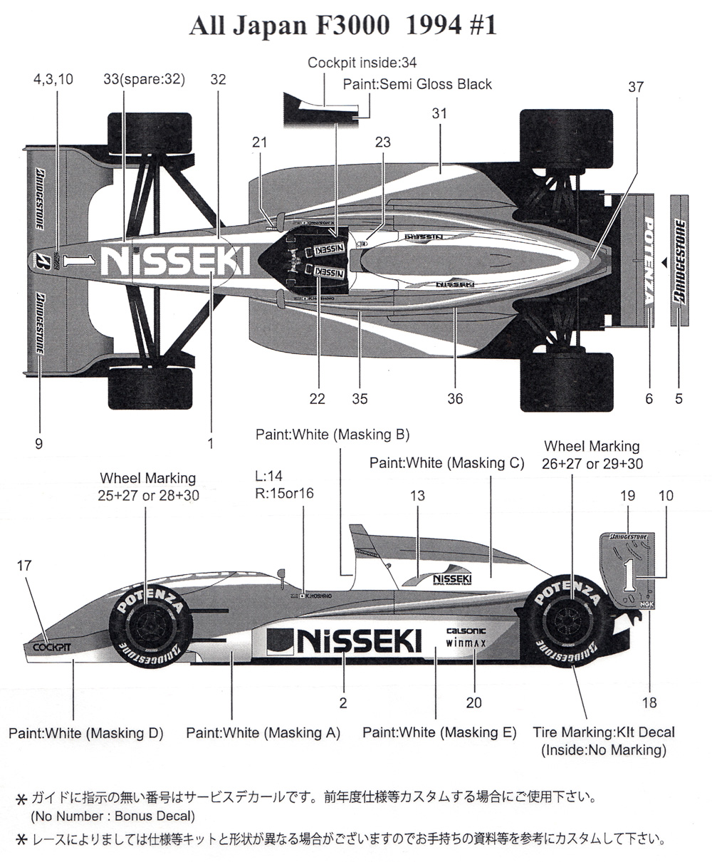 ローラ T93/50 全日本 F3000 1994 ＃1 デカール (タブデザイン 1/20 デカール No.TABU-20158) 商品画像_2