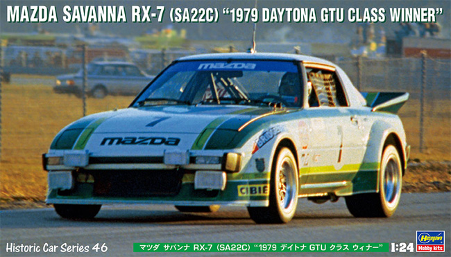 マツダ サバンナ RX-7 (SA22C) 1979 デイトナ GTUクラス ウィナー プラモデル (ハセガワ 1/24 自動車 HCシリーズ No.HC046) 商品画像