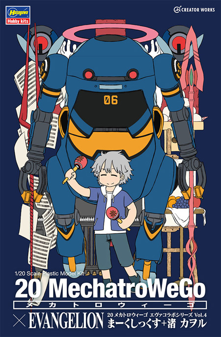 20 メカトロウィーゴ エヴァコラボシリーズ Vol.4 まーくしっくす + 渚 カヲル プラモデル (ハセガワ メカトロウィーゴ - クリエイターワークスシリーズ No.SP510) 商品画像