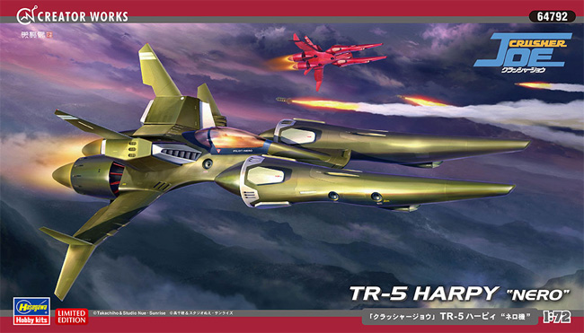 TR-5 ハーピィ ネロ機 クラッシャージョウ プラモデル (ハセガワ クラッシャージョウ - クリエイターワークスシリーズ No.64792) 商品画像