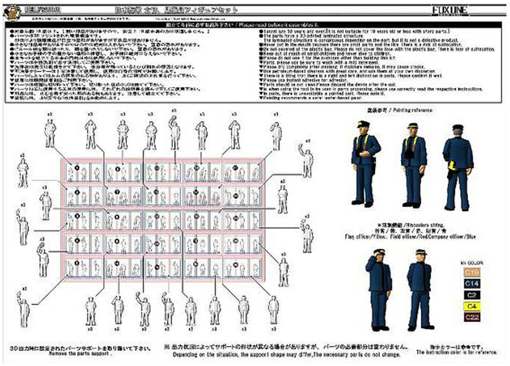 日本海軍 士官、見張り員フィギュア 75体 レジン (ビーバー・コーポレーション ビーバー オリジナルキット No.BELF350001) 商品画像_1