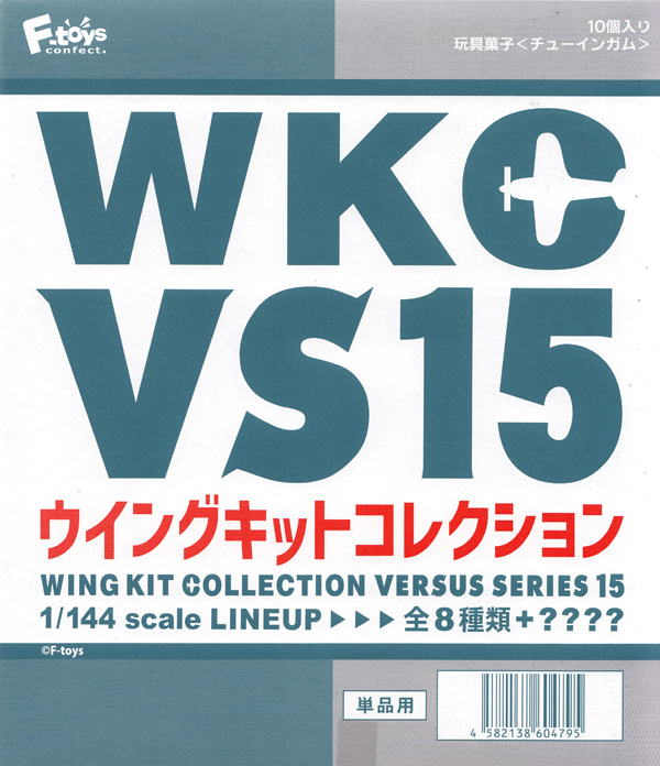 ウイングキットコレクション VSシリーズ 15 (1BOX=10個入) プラモデル (エフトイズ ウイングキットコレクション VS No.015) 商品画像