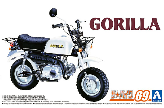 ホンダ Z50J ゴリラ 