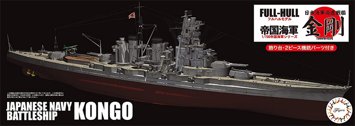 日本海軍 高速戦艦 金剛 フルハルモデル プラモデル (フジミ 1/700 帝国海軍シリーズ No.006) 商品画像