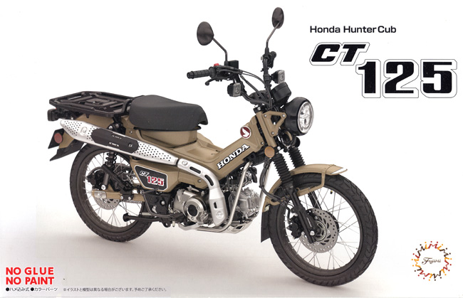 ホンダ ハンターカブ CT125 マットフレスコブラウン プラモデル (フジミ 1/12 NEXTシリーズ No.004) 商品画像