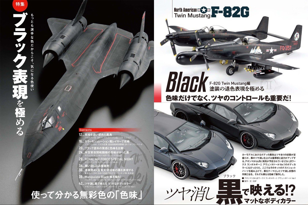 モデルアート 2022年6月号 No.1086 雑誌 (モデルアート 月刊 モデルアート No.1086) 商品画像_2