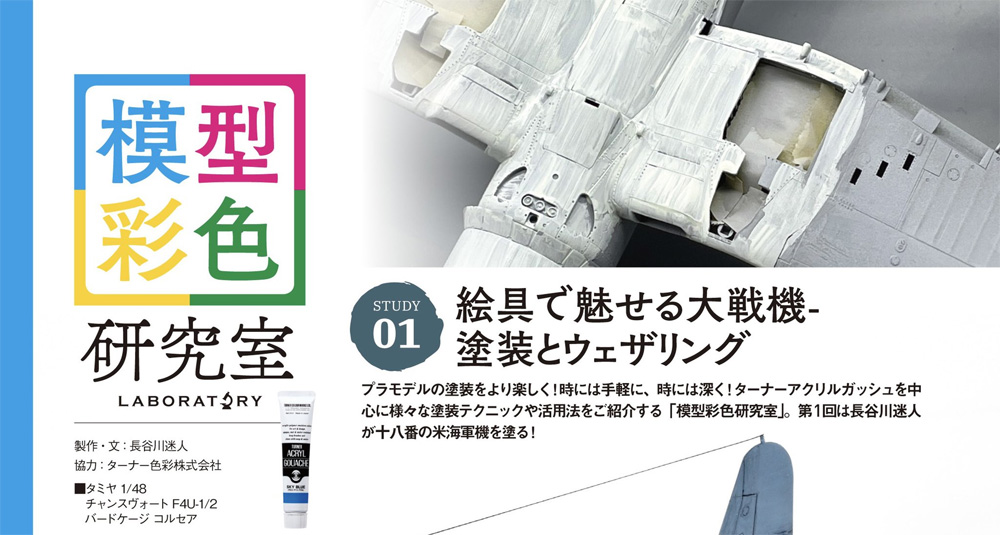 モデルアート 2022年6月号 No.1086 雑誌 (モデルアート 月刊 モデルアート No.1086) 商品画像_4