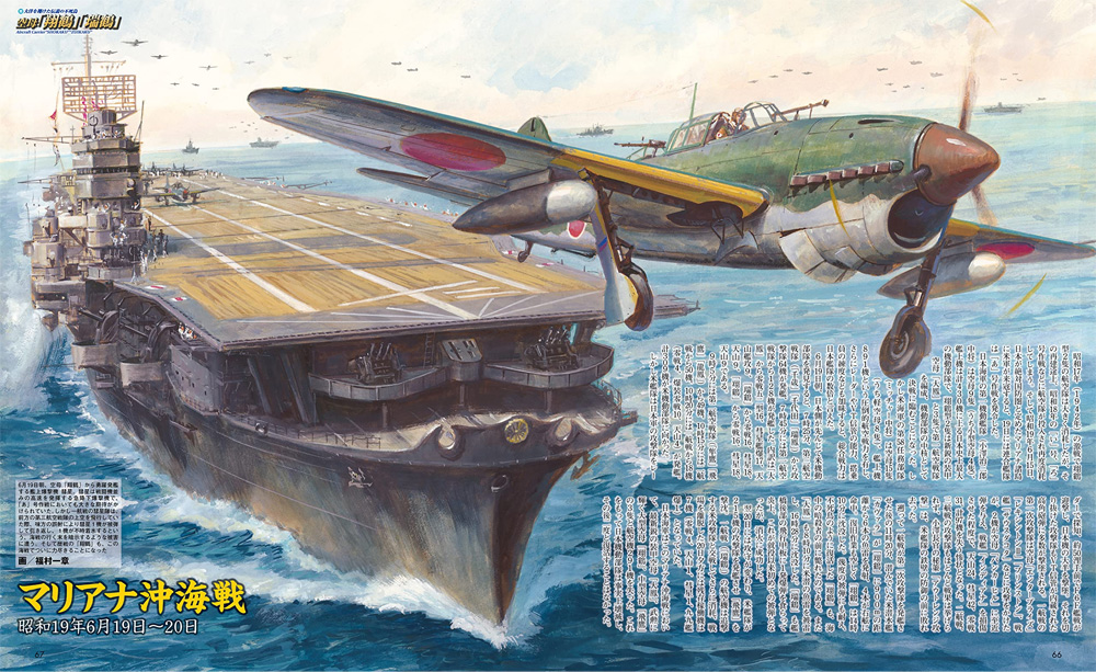 空母「赤城」「加賀」「翔鶴」「瑞鶴」 完全ガイド 本 (イカロス出版 軍用艦 No.1076-8) 商品画像_3