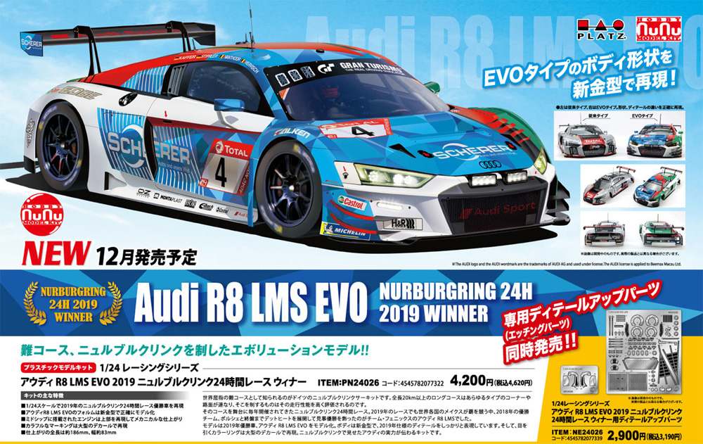 アウディ R8 LMS EVO ニュルブルクリンク 24時間レース 2019 ウィナー プラモデル (NuNu 1/24 レーシングシリーズ No.PN24026) 商品画像_1