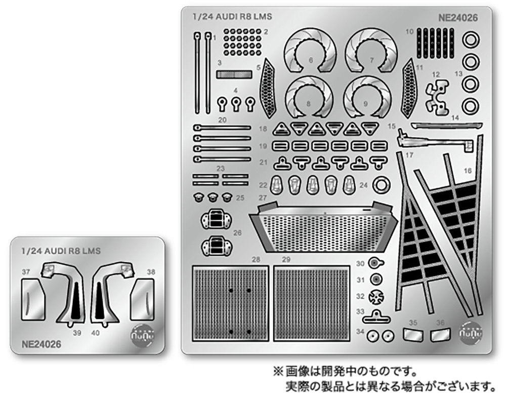 アウディ R8 LMS EVO ニュルブルクリンク 24時間レース 2019 ウィナー用 ディテールアップパーツ エッチング (NuNu ディテールアップパーツシリーズ No.NE24026) 商品画像_1