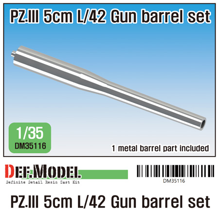 3号戦車 5cm KwK38 L/42 アルミ砲身 (3号戦車H/J型対応) メタル (DEF. MODEL コンバージョン アンド アップデートセット No.DM35116) 商品画像
