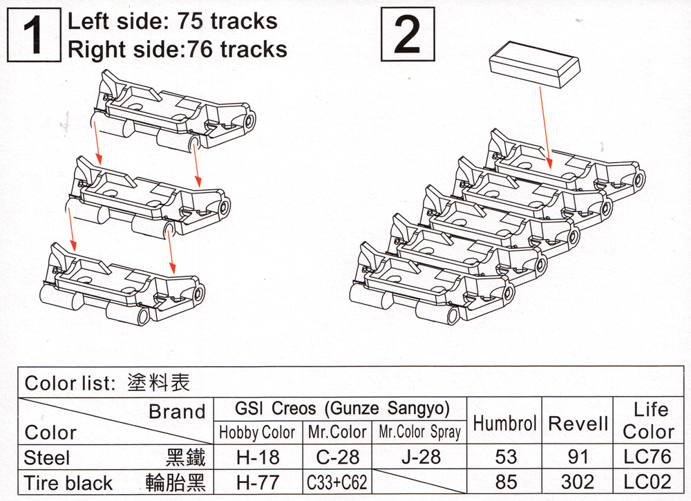 T132E1可動式連結履帯 M110/M107自走砲用 プラモデル (AFV CLUB 1/35 AFV シリーズ （キャタピラ） No.AF35332) 商品画像_1