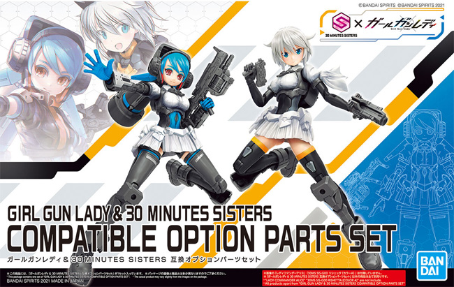 ガールガンレディ & 30 MINUTES SISTERS 互換オプションパーツセット プラモデル (バンダイ 30 MINUTES SISTERS オプションパーツ No.5061997) 商品画像