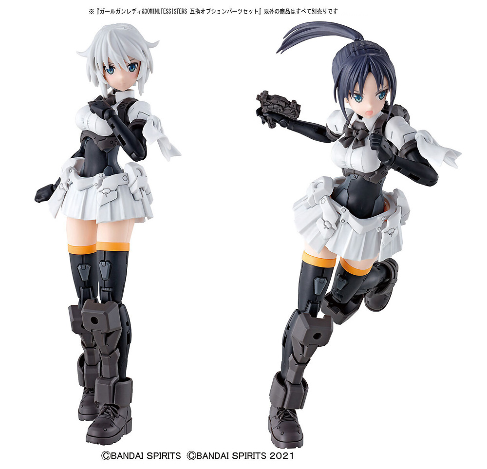 ガールガンレディ & 30 MINUTES SISTERS 互換オプションパーツセット プラモデル (バンダイ 30 MINUTES SISTERS OPTION No.5061997) 商品画像_1