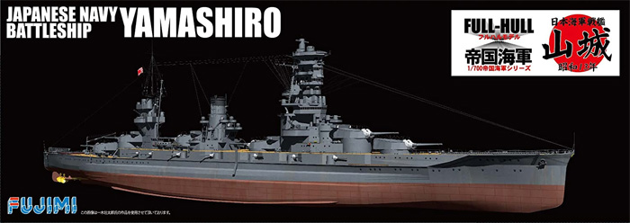 日本海軍 戦艦 山城 昭和13年 フルハルモデル プラモデル (フジミ 1/700 帝国海軍シリーズ No.030) 商品画像