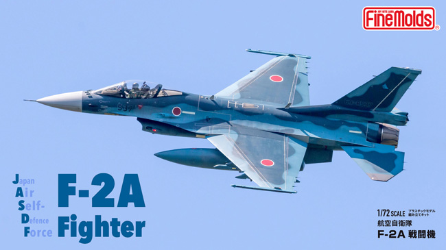 航空自衛隊 F-2A 戦闘機 プラモデル (ファインモールド 1/72 航空機 No.FP048) 商品画像