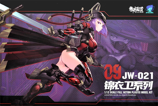 JW-021 錦衣衛 プラモデル (E-model 錦衣衛装甲娘 No.009) 商品画像