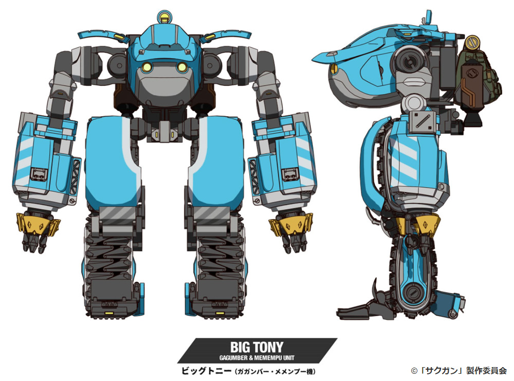 ビッグトニー (ガガンバー・メメンプー機) カラーセット 塗料 (ガイアノーツ SAKUGAN カラー No.30252) 商品画像_2