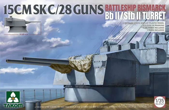 55口径 15cm SK C/28 連装砲砲塔 戦艦 ビスマルク Bb2/Stb2 砲塔 プラモデル (タコム 1/35 ミリタリー No.2147) 商品画像