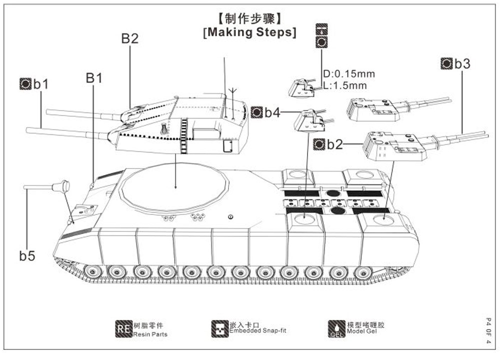 ドイツ 陸上巡洋艦 P.1000 ラーテ プロトタイプ レジン (TRIUMPH MODEL レジンキット No.TRF70004) 商品画像_2