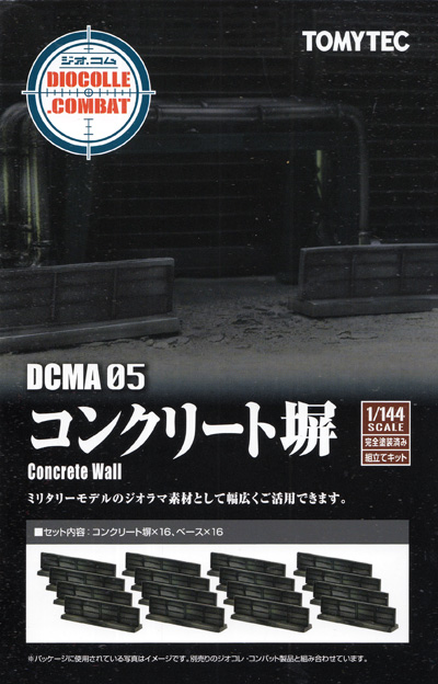 コンクリート塀 プラモデル (トミーテック ジオコレ コンバット No.DCMA05) 商品画像