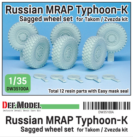 ロシア MRAP タイフーン-K 自重変形タイヤセット (タコム/ズベズダ対応) レジン (DEF. MODEL ホイール タイヤ No.DW35100A) 商品画像