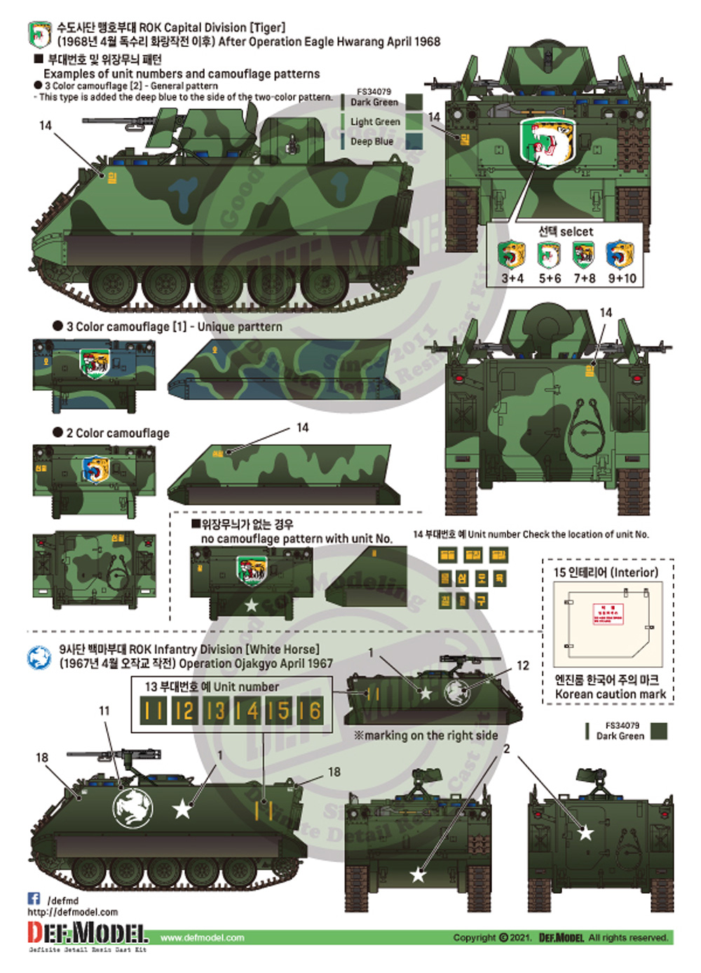 M113 韓国陸軍 ベトナム戦争 デカールセット デカール (DEF. MODEL デカール No.DD35016) 商品画像_4