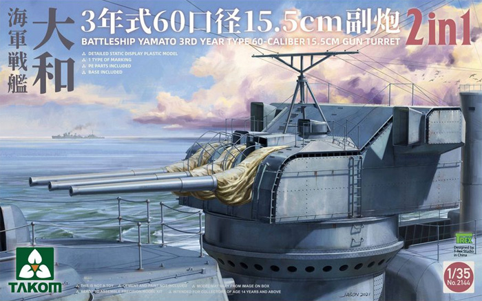 戦艦 大和 3年式 60口径 15.5cm 副砲 2in1 w/金属砲身セット プラモデル (タコム 1/35 ミリタリー No.2144) 商品画像