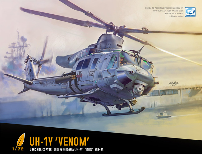 UH-1Y ヴェノム アメリカ海兵隊 ヘリコプター プラモデル (ドリームモデル 1/72 航空機モデル No.720018) 商品画像