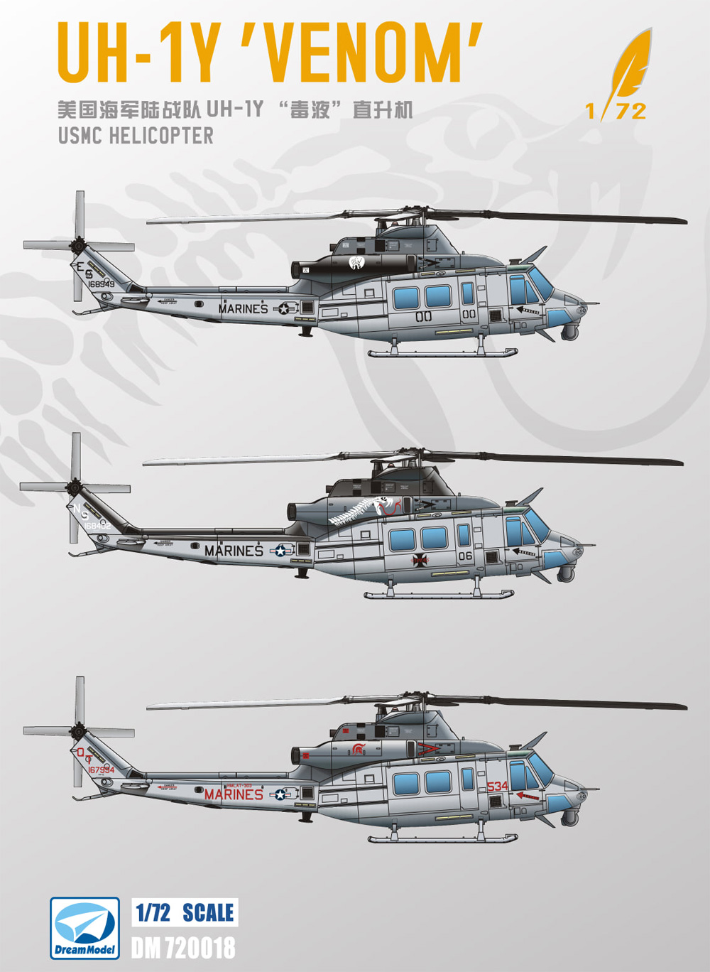 UH-1Y ヴェノム アメリカ海兵隊 ヘリコプター プラモデル (ドリームモデル 1/72 航空機モデル No.720018) 商品画像_2