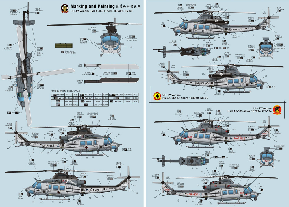 UH-1Y ヴェノム アメリカ海兵隊 ヘリコプター プラモデル (ドリームモデル 1/72 航空機モデル No.720018) 商品画像_3