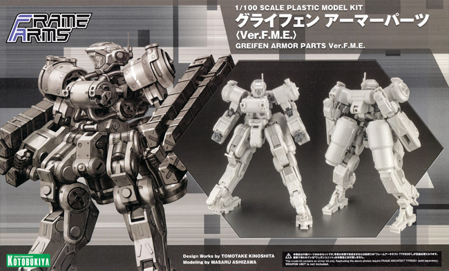 グライフェン アーマーパーツ〈Ver.F.M.E.〉 プラモデル (コトブキヤ フレームアームズ (FRAME ARMS) No.FA140) 商品画像