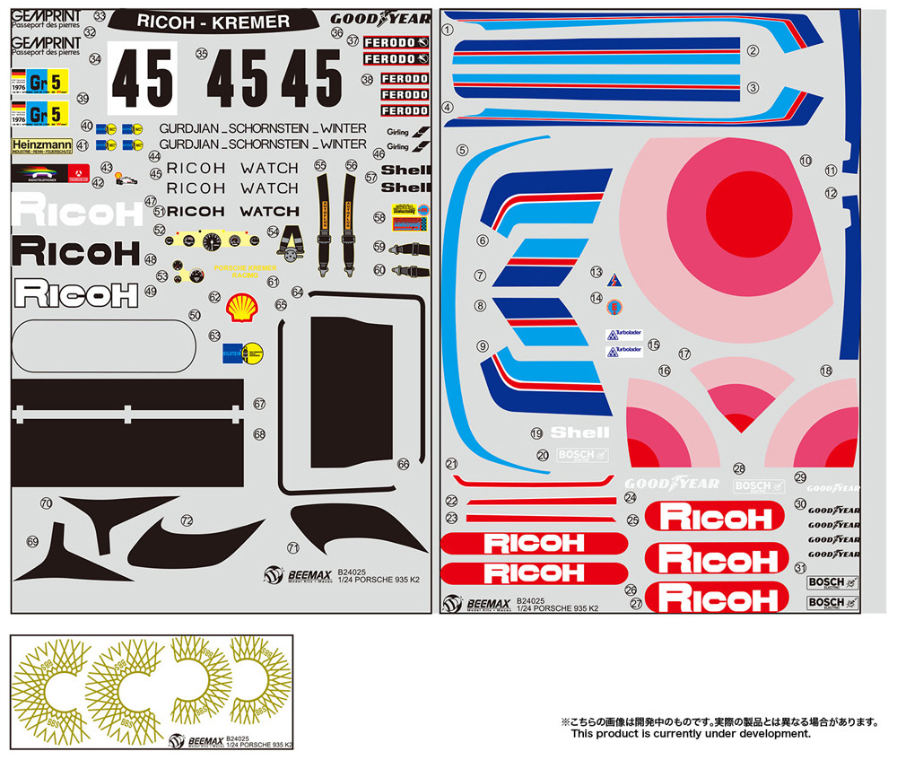 ポルシェ 935 K2 1978 ル・マン 24時間レース プラモデル (BEEMAX 1/24 カーモデル No.034) 商品画像_1
