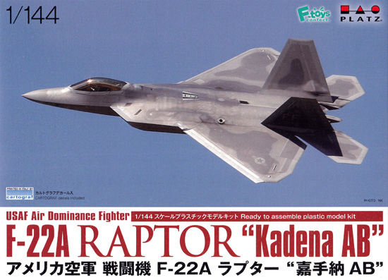 アメリカ空軍 戦闘機 F-22A ラプター 嘉手納AB プラモデル (プラッツ 1/144 プラスチックモデルキット No.PF-041) 商品画像