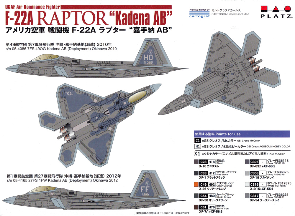 アメリカ空軍 戦闘機 F-22A ラプター 嘉手納AB プラモデル (プラッツ 1/144 プラスチックモデルキット No.PF-041) 商品画像_1