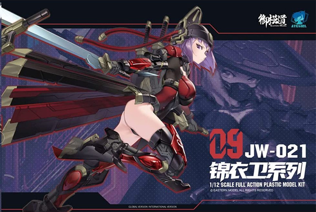 JW-021 錦衣衛装甲娘 ユニバーサルカラーVer. プラモデル (E-model 錦衣衛装甲娘 No.009) 商品画像