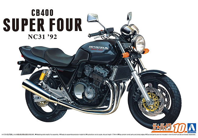 ホンダ NC31 CB400 SUPER FOUR 