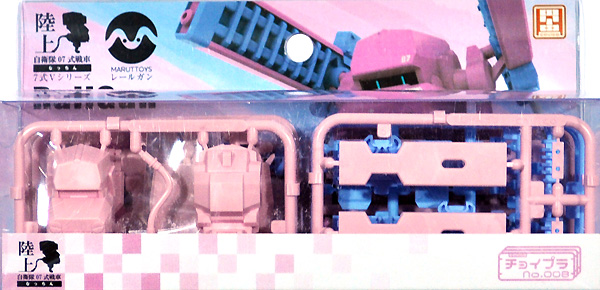 陸上自衛隊 07式戦車 なっちん 7式Vシリーズ レールガン シクラメンピンク プラモデル (キャビコ チョイプラ No.MIM-011-PB) 商品画像