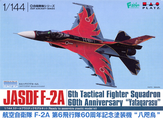 航空自衛隊 F-2Ａ 第6飛行隊 60周年記念塗装機 八咫烏 プラモデル (プラッツ 1/144 自衛隊機シリーズ No.PF-047) 商品画像