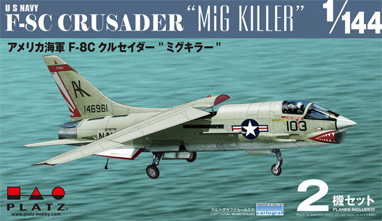 アメリカ海軍 F-8C クルセイダー ミグキラー プラモデル (プラッツ 1/144 プラスチックモデルキット No.PDR-032) 商品画像