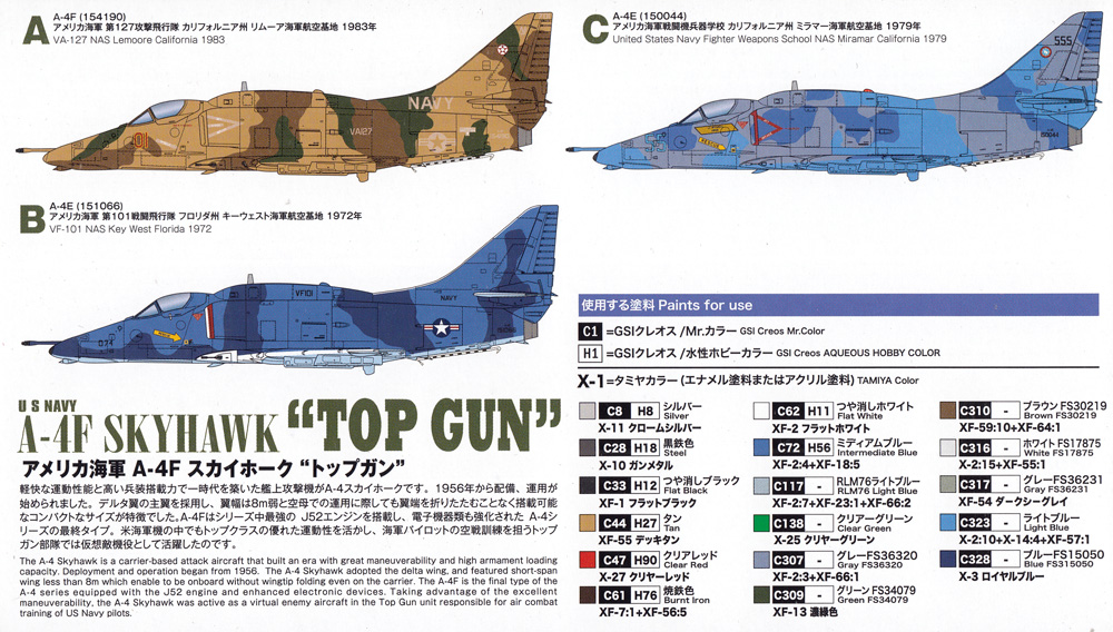 アメリカ海軍 A-4F スカイホーク トップガン プラモデル (プラッツ 1/144 プラスチックモデルキット No.PDR-033) 商品画像_1