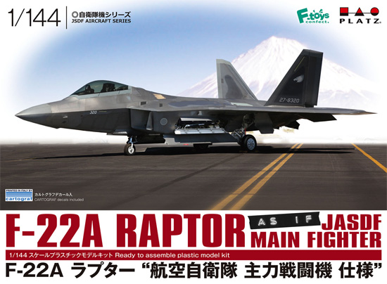 F-22A ラプター 航空自衛隊 主力戦闘機仕様 プラモデル (プラッツ 1/144 自衛隊機シリーズ No.PF-046) 商品画像