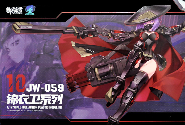 JW-059 錦衣衛 プラモデル (E-model 錦衣衛装甲娘 No.010) 商品画像