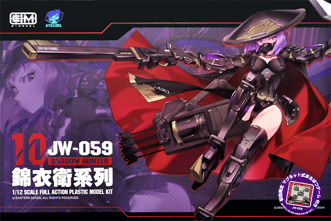 JW-059 錦衣衛装甲娘 ユニバーサルカラーVer. プラモデル (E-model 錦衣衛装甲娘 No.010) 商品画像