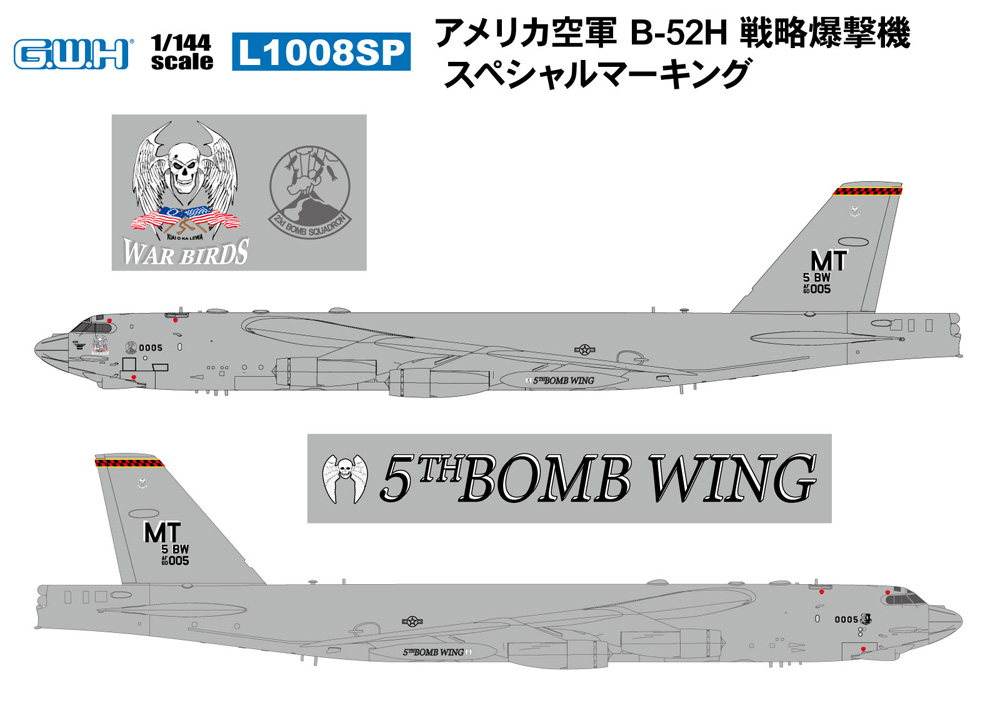 アメリカ空軍 B-52H 戦略爆撃機 追加デカール付き限定版 プラモデル (グレートウォールホビー 1/144 エアクラフト プラモデル No.L1008SP) 商品画像_3