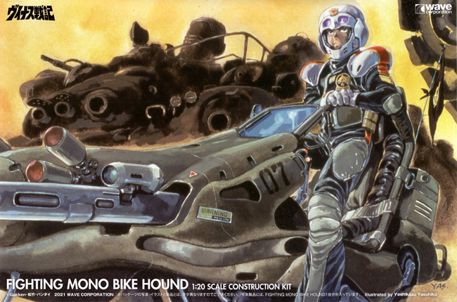 ファイティング モノ バイク ハウンド プラモデル (ウェーブ ヴィナス戦記 No.KM-012) 商品画像
