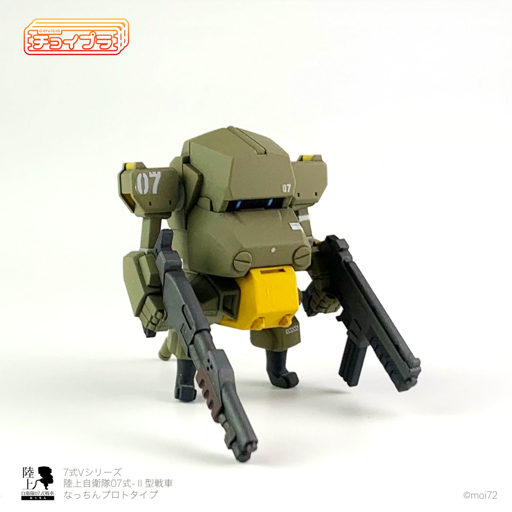 陸上自衛隊 07式-2型戦車 なっちん プロトタイプ with ウェポンセット プラモデル (キャビコ チョイプラ No.013) 商品画像_3