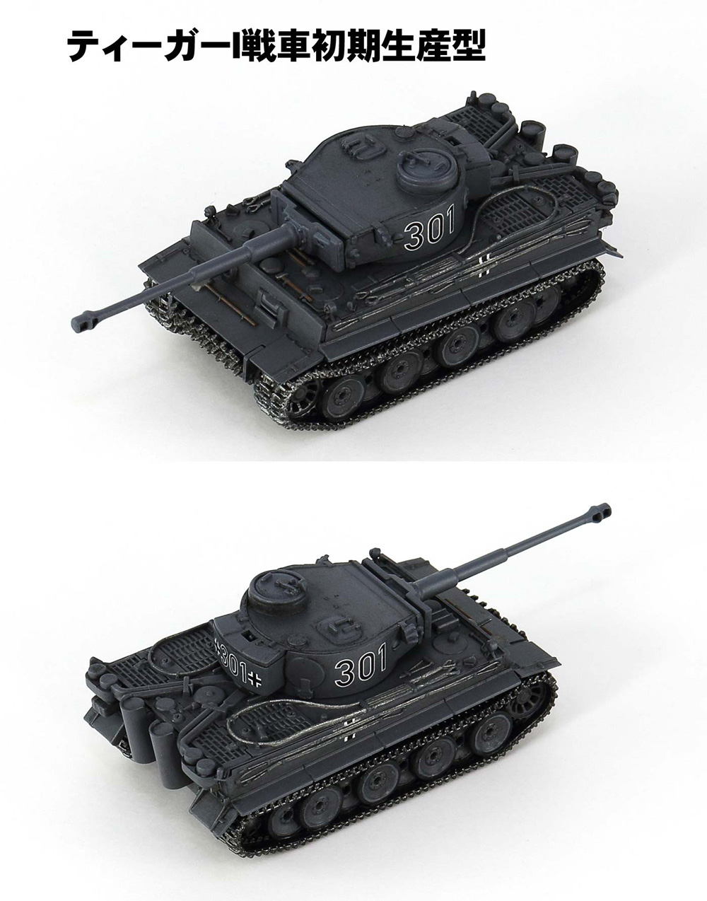 WW2 ドイツ陸軍 軍用車両セット 2 プラモデル (ピットロード 1/144 スモールグランドアーマー シリーズ No.SGK005) 商品画像_3