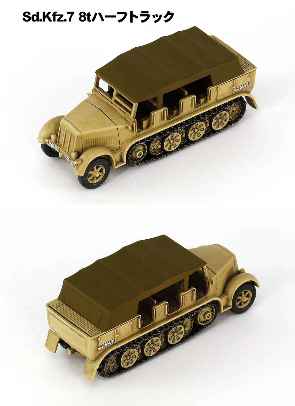 WW2 ドイツ陸軍 軍用車両セット 2 プラモデル (ピットロード 1/144 スモールグランドアーマー シリーズ No.SGK005) 商品画像_4